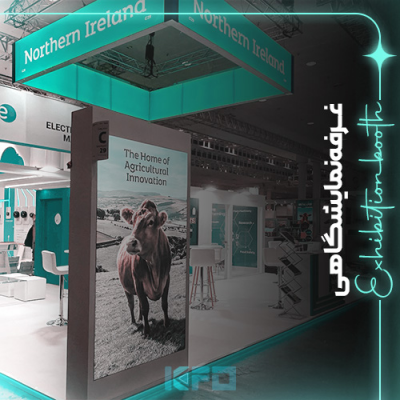 غرفه های نمایشگاهی 